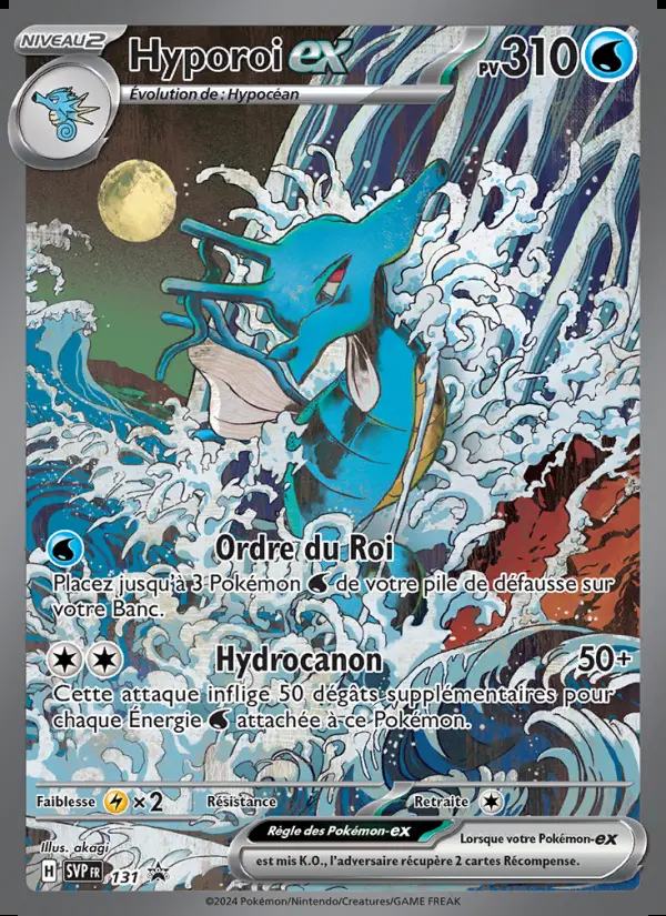 Image of the card Hyporoi-ex